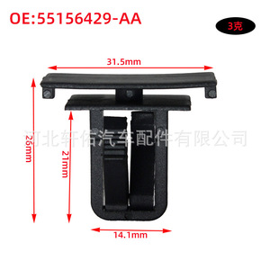 Clip de fixation en plastique pour pare-chocs et garde-boue Chrysler Dodge Chevrolet 55156429AA - Product Image 2