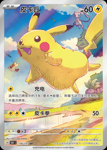 Q Y 151 Cartes Collection Voyage Psyduck Wang Cartes en Papier Cadeau Jouet Vente en Gros Vol.2 Écarlate et Violet - Product Image 6