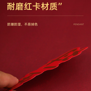 Décoration de mariage Kch, pendentifs en papier rouge avec gaufrage doré pour la porte de la salle de mariage - Product Image 4