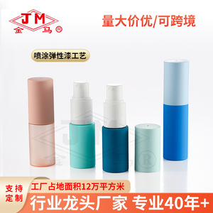 Botellas de Spray Personalizadas de 35ml 50ml 60ml con Pulverizador Nano para Cuidado de la Belleza y el Cabello - Product Image 2