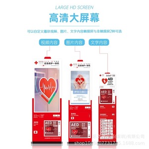 Armoire pour défibrillateur AED, rangement médical, armoire de secours d'urgence, boîte d'alarme murale, système de secours d'urgence tout-en-un - Product Image 1