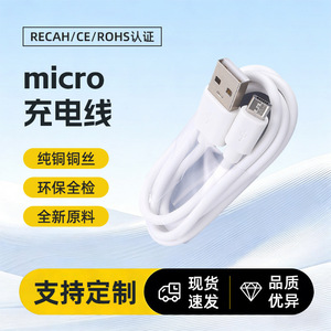 Cable de Datos Micro USB Blanco Moldeado por Inyección para Dispositivos Android, Carga y Sincronización - Product Image 4