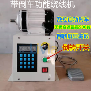 Enrouleur de bobines automatique haute efficacité 350W pour l'enroulement de stators de moteurs, d'inducteurs et de moteurs sans balais - Product Image 4
