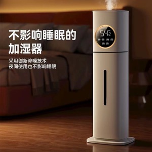 Lianxiang 8L Floor Standing <b>Humidifier</b> 65cm Height With Timer For Small And Medium Rooms - Product Image 4