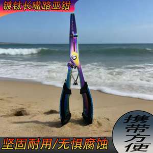 Pince de pêche Ztc459 en acier à long bec multifonctionnelle avec crochet durable pour couper leurres et lignes - Product Image 3