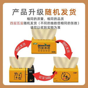 Mouchoirs en pulpe de bambou Plume, 420 feuilles par paquet, serviettes épaisses pour usage domestique - Product Image 4