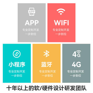 Aplicación Personalizada, Mini Programa, 4G, Wifi, Desarrollo de Software y Hardware, Solución de Placa de Circuito PCBA - Product Image 1
