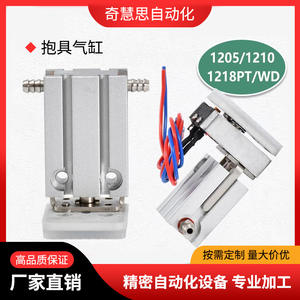 Mini Cilindro Neumático de Sujeción 1210PT WD, Accesorios para Brazo Robótico de Aluminio, Piezas para Máquina de Moldeo por Inyección 1205PT - Product Image 2
