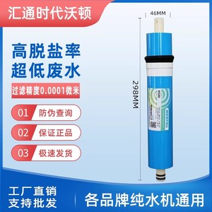 Mempro M100 Reverse Osmosis <b>Water</b> Filter Cartridge 100 Gpd For Household <b>Drinking</b> <b>Water</b> Purifier System - Product Image 5
