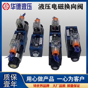 Válvula Direccional Solenoide Nueva de Beijing Huade, Hidráulica 4WE6E61B/CG24N9Z5L CW220 4WE6J 6G 6D - Product Image 3