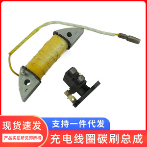Régulateur de tension de bobine de charge 2-3KW 168F-170F, ensemble de balais de charbon pour générateur, porte-balais en cuivre, pièces et accessoires pour générateur - Product Image 4