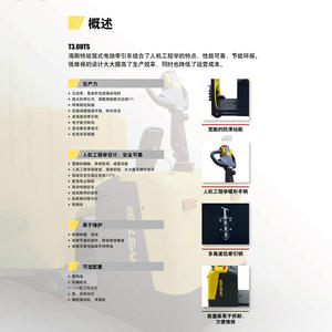 Hyster 3 Ton Standing Ride Electric <b>Tractor</b> <b>Truck</b> 4 Wheels Solid Tires 790 Mm Axle Spacing Steel Body - Product Image 3