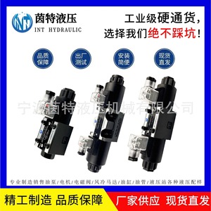 วาล์วควบคุมทิศทางแบบโซลินอยด์ DSG-01-3C2 3C4 2B2 D24A2 ไฮดรอลิกสี่ทางสามตำแหน่งสำหรับการควบคุม - Product Image 4
