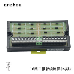 Módulo de diodos Anzhou de 16 canales con protección de rueda libre positiva/negativa común para válvula solenoide de relé - Product Image 1