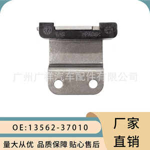 Placa Guía de Cadena de Distribución 13562-37010 para Toyota Corolla, Pieza de Repuesto para Motor - Product Image 5