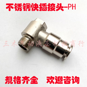 Stainless Steel <b>Quick</b> Connect Fitting Threaded 4-2 6-1 8-3 10-1 Multiple Sizes Pneumatic Hose <b>Connector</b> - Product Image 5