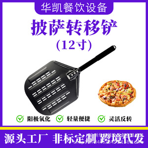 Pizza Shovel Aluminum Alloy 12 Inch Detachable Handle For Pizza Transfer And Flipping - Product Image 4