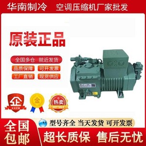 Compresseur cryogénique semi-hermétique Bitzer 4EES 4 40S 4CES 6Y 40S 4DES 7 40S Neuf pour usage industriel - Product Image 4