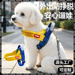 Vest-style dog leash for <b>small</b> and medium-sized dogs, specifically designed for Bichon Frises and <b>Teddy</b> <b>Bears</b>, adjustable chest - Product Image 5