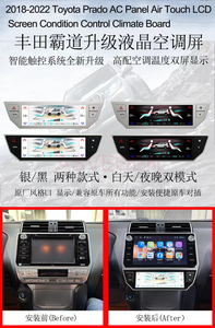 Bảng Điều Khiển Điều Hòa AC Màn Hình Cảm Ứng LCD Cho Toyota Land Cruiser Prado 2018-2022 Với Bảng Điều Khiển Điều Hòa - Product Image 4