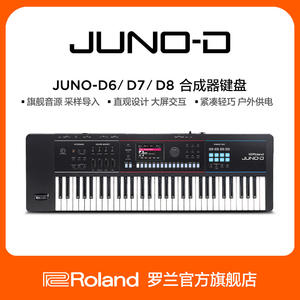 <span class=keywords><strong>Roland</strong></span> Synthétiseur JUNO D7 Clavier d'arrangement professionnel - Product Image 2