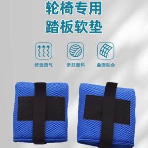Wheelchair <b>Footrest</b> Mat Blue One Size Sponge Anti-Slip For Elderly And Disabled Protection - Product Image 4