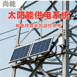 Solar <b>Powered</b> Monitoring System For Transmission <b>Tower</b> Security Detection IP65 Waterproof - Product Image 3