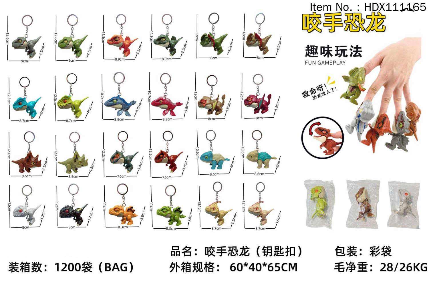 HDX111165  with keychain  24models mixed in OPP bag