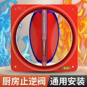 Válvula de Retención para Campana Extractora de Cocina Seshun, ABS Rojo, 150 mm, Universal, para Conducto de Extracción de Humo, Prevención de Olores - Product Image 2