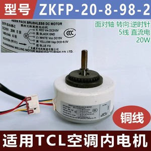Moteur CC sans balais Zkfp-20-8-98-2 20W 310V pour climatiseur mural à usage interne - Product Image 5