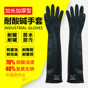 Guantes Industriales de Látex Extendidos Hogar de Tres Capas, de 31 cm a 60 cm, Resistentes a Ácidos y Álcalis, Guantes de Seguridad para Protección Química - Product Image 2