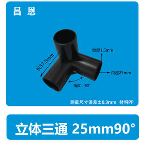 ข้อต่อพลาสติกแบบตัวที 8.5 มม. ที่จัดหาโดยผู้ผลิต และอุปกรณ์เสริมเต็นท์พลาสติกแบบ 90 องศา - Product Image 2