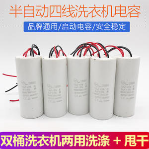 ตัวเก็บประจุแบบสองหลอดสี่สาย CBB60 สำหรับเครื่องซักผ้าในครัวเรือน ถังปั่นแบบ 2-in-1 (12+6 13+5 10+5) อุณหภูมิใช้งาน 25-70 องศาเซลเซียส พร้อมสายไฟ - Product Image 5