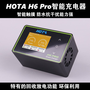 Cargador Inteligente HOTA H6 Pro de 700W con Pantalla Táctil para Carga de Baterías RC con Banco de Energía, Modelo de Escritorio - Product Image 4