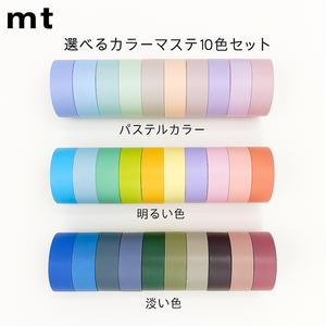 <span class=keywords><strong>MT</strong></span> (kamoi) <span class=keywords><strong>MT</strong></span> masking <span class=keywords><strong>tape</strong></span> Bộ 10 cuộn cơ bản-Băng <span class=keywords><strong>Washi</strong></span> - Product Image 2