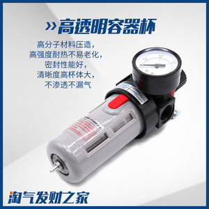 Régulateur de filtre à air Airtac Bfr2000 avec port 1/4 pouce, processeur d'air à température normale - Product Image 4