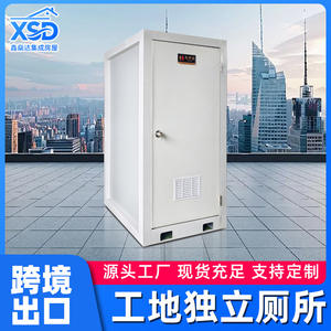 ห้องน้ำเคลื่อนที่แบบพกพาสำหรับการส่งออกข้ามพรมแดน เหมาะสำหรับสถานที่ท่องเที่ยว ชุมชนชนบท ห้องน้ำแบบเรียบง่าย ขายส่ง - Product Image 5