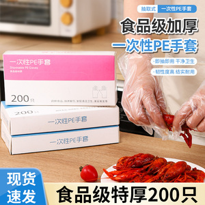 Gants jetables en PE, 200 pièces, transparents, de qualité alimentaire, épais, pour la cuisine, la cuisson, le nettoyage, l'utilisation en beauté - Product Image 5