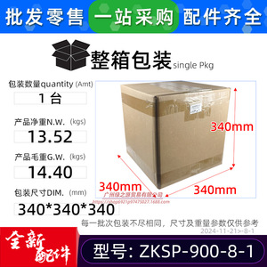 Moteur de ventilateur de climatiseur Welling ZKSP-900-8-1 DC310V 920W pour refroidissement extérieur industriel - Product Image 3