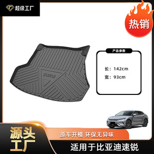 แผ่นรองท้ายรถยนต์ Ding Shili TPE กันลื่น สีดำ สำหรับรถยนต์ BYD F3 แบบขึ้นรูปชิ้นเดียว กันน้ำ ทนทานต่อการสึกหรอ - Product Image 4