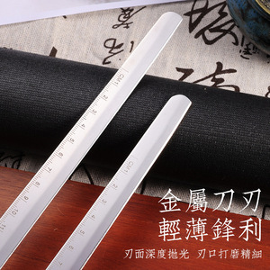 Coupe-papier en acier inoxydable 304 avec graduations pour la découpe de papier de calligraphie - Product Image 3