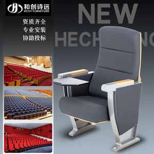 เก้าอี้หอประชุม Hechuang รุ่น P676-2 พร้อมที่วางแขนและถาด สำหรับใช้ในโรงละคร ห้องบรรยาย และโรงภาพยนตร์ - Product Image 4
