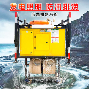 Camion pompe mobile de drainage automatique à chargement automatique pour la lutte contre les inondations, générateur d'éclairage, pompe à eau - Product Image 2