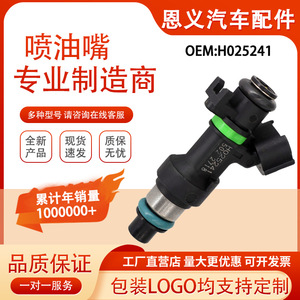 Inyector de Combustible H025241 para Motor de Etanol Fluent M4R 2.0 16V Flex 2015 - Product Image 5