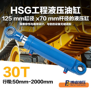 กระบอกไฮดรอลิก Hsg 125*70*50 30 ตัน ดัน 21 ตัน ดึง สำหรับแท่นยก - Product Image 4