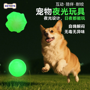EETOYS Pet <b>Dog</b> Toy <b>Light</b> Up Bouncy Ball Chewable Teeth Cleansing Interactive Training Ball For <b>Dogs</b> - Product Image 3