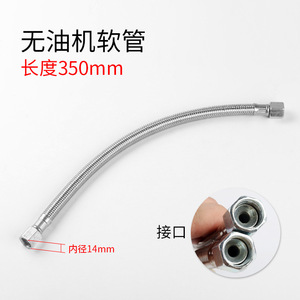 Jincan Oil Free Compressor Flexible <b>Hose</b> 410mm Inner Diameter 14mm For Air Pump Connection - Product Image 2