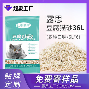 Fabricant de litière pour chat, livraison directe, litière pour chat 36L, lot de 6, litière pour chat au tofu aromatisée au lait, vente en gros. - Product Image 3