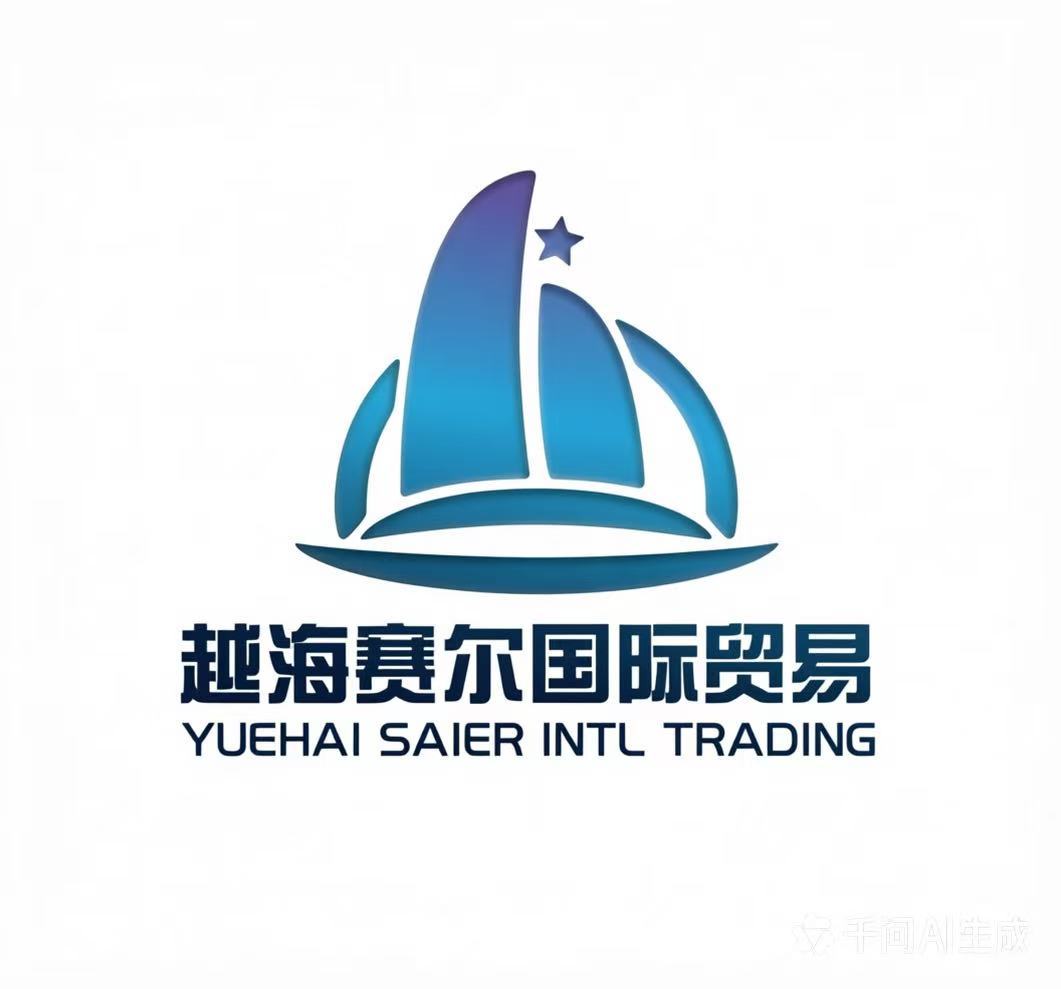 Linyi Yuehai Saier International Trading Co., Ltd. logo