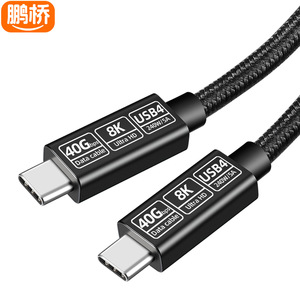 Câble de données USB4 Type C vers Type C 40 Gbps 8K Ultra HD 240 W, câble multifonctionnel - Product Image 4